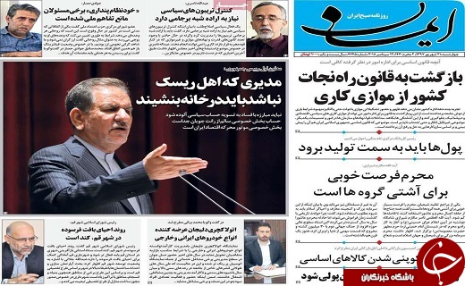 از بلژیک در کمین فرش قم تا ترامپ بازنده تاریخ