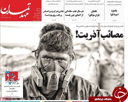 صفحه نخست روزنامه استان&zwnj;آذربایجان شرقی چهارشنبه ۲۱ شهریور ماه