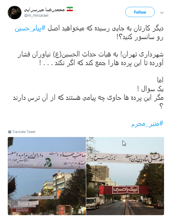 جمع کردن پارچه نوشته های هیئت حداث الحسین نیاوران+تصاویر