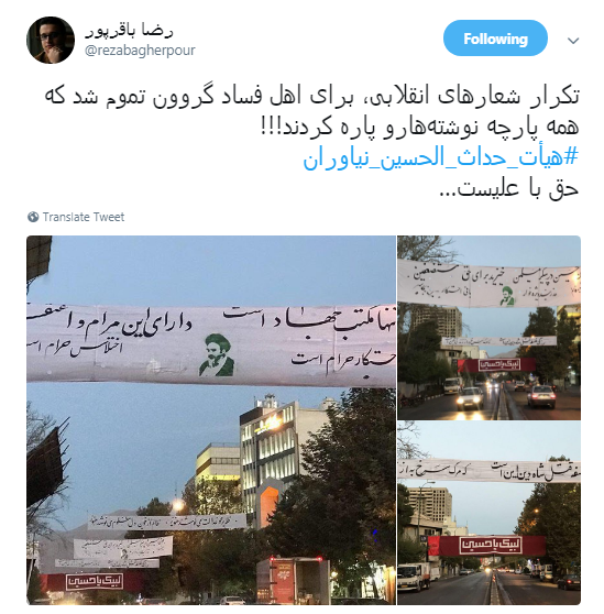 جمع کردن پارچه نوشته های هیئت حداث الحسین نیاوران+تصاویر