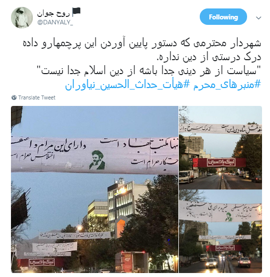 جمع کردن پارچه نوشته های هیئت حداث الحسین نیاوران+تصاویر