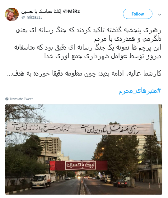 جمع کردن پارچه نوشته های هیئت حداث الحسین نیاوران+تصاویر