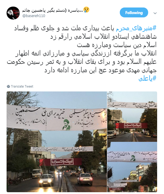 جمع کردن پارچه نوشته های هیئت حداث الحسین نیاوران+تصاویر