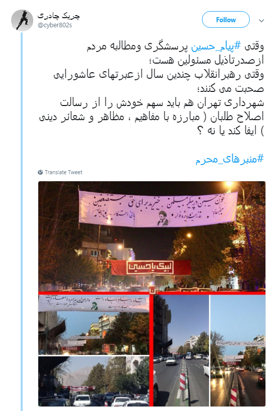 جمع کردن پارچه نوشته های هیئت حداث الحسین نیاوران+تصاویر