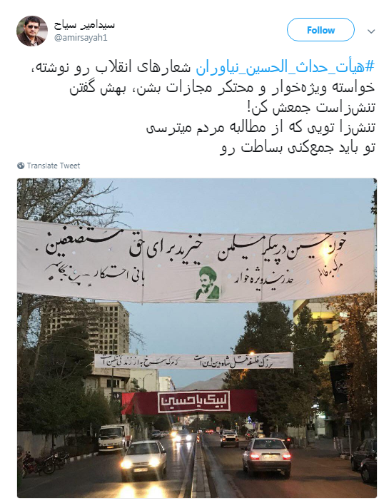 جمع کردن پارچه نوشته های هیئت حداث الحسین نیاوران+تصاویر