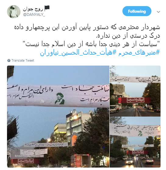جمع کردن پارچه نوشته های هیئت حداث الحسین نیاوران+تصاویر