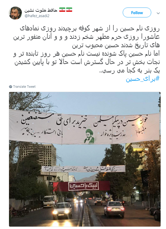 جمع کردن پارچه نوشته های هیئت حداث الحسین نیاوران+تصاویر