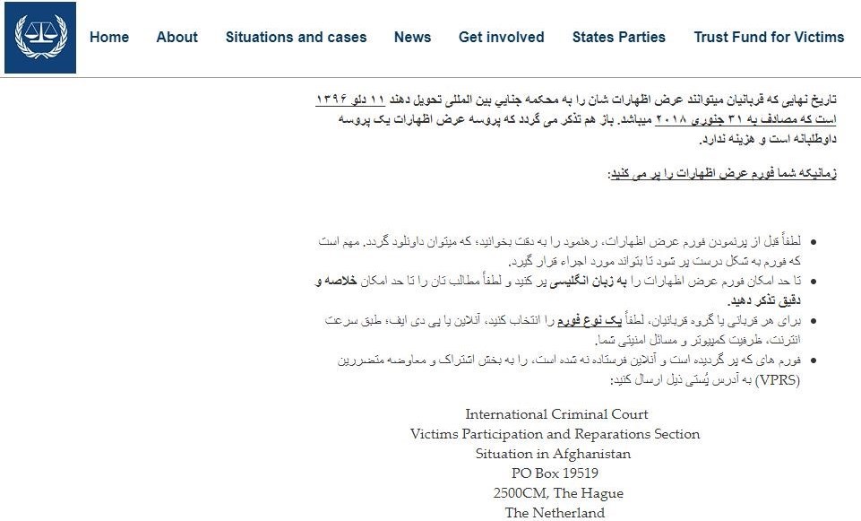 زورگویی به دادگاه لاهه؛ آمریکا یک میلیون شکایت مردم افغانستان را نادیده گرفت زورگویی به دادگاه لاهه؛ آمریکا یک میلیون شکایت مردم افغانستان را نادیده گرفت