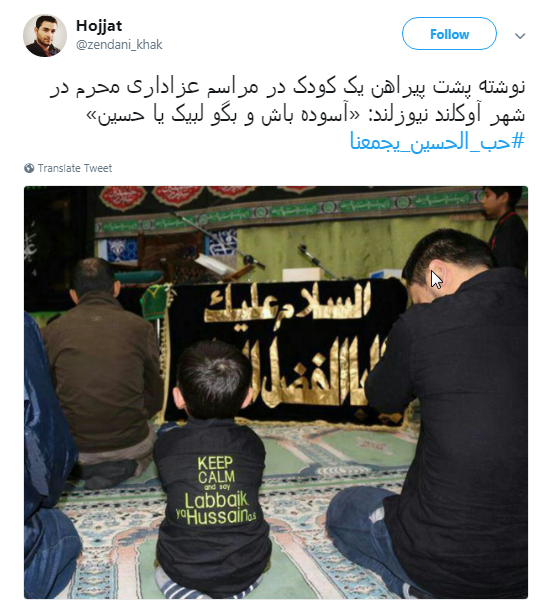 کاربران با تاکید بر وحدت و اقتدار شیعه و سنی #حب_الحسین_یجمعنا را به اشتراک گذاشتند+تصاویر