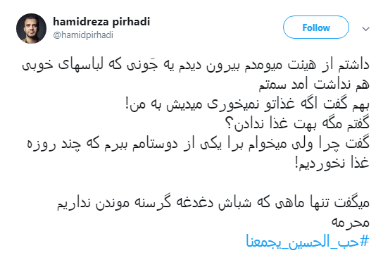 کاربران با تاکید بر وحدت و اقتدار شیعه و سنی #حب_الحسین_یجمعنا را به اشتراک گذاشتند+تصاویر