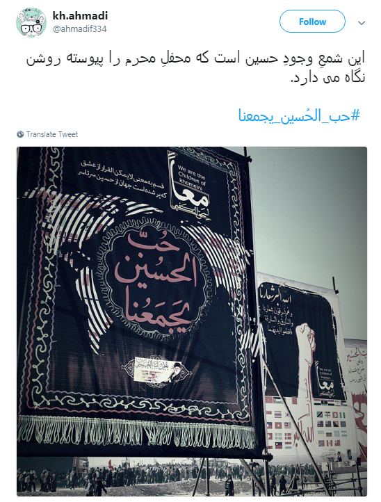 کاربران با تاکید بر وحدت و اقتدار شیعه و سنی #حب_الحسین_یجمعنا را به اشتراک گذاشتند+تصاویر