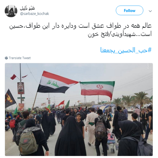 کاربران با تاکید بر وحدت و اقتدار شیعه و سنی #حب_الحسین_یجمعنا را به اشتراک گذاشتند+تصاویر