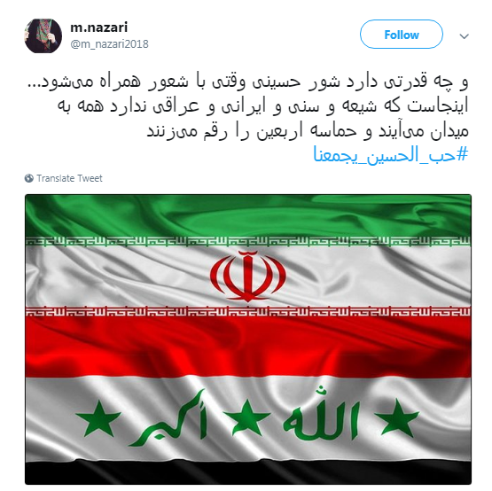 کاربران با تاکید بر وحدت و اقتدار شیعه و سنی #حب_الحسین_یجمعنا را به اشتراک گذاشتند+تصاویر