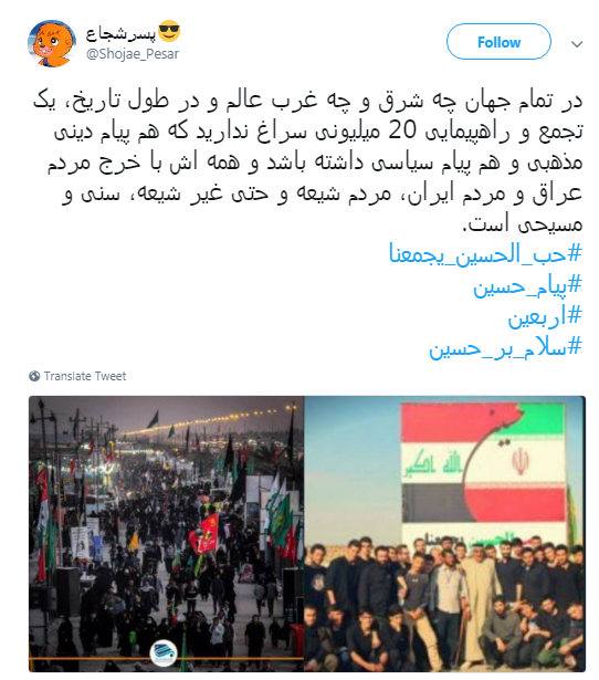 کاربران با تاکید بر وحدت و اقتدار شیعه و سنی #حب_الحسین_یجمعنا را به اشتراک گذاشتند+تصاویر