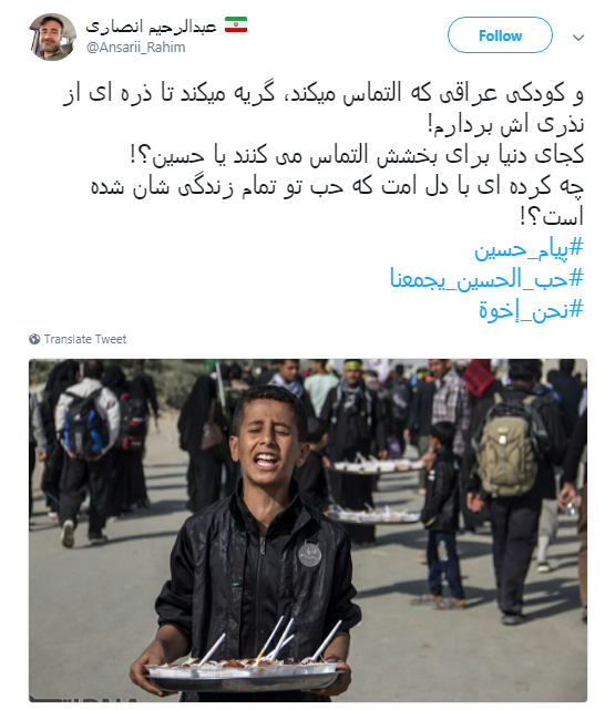 کاربران با تاکید بر وحدت و اقتدار شیعه و سنی #حب_الحسین_یجمعنا را به اشتراک گذاشتند+تصاویر