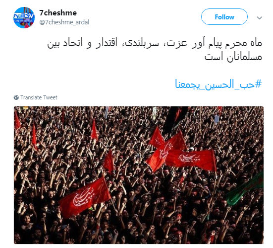کاربران با تاکید بر وحدت و اقتدار شیعه و سنی #حب_الحسین_یجمعنا را به اشتراک گذاشتند+تصاویر