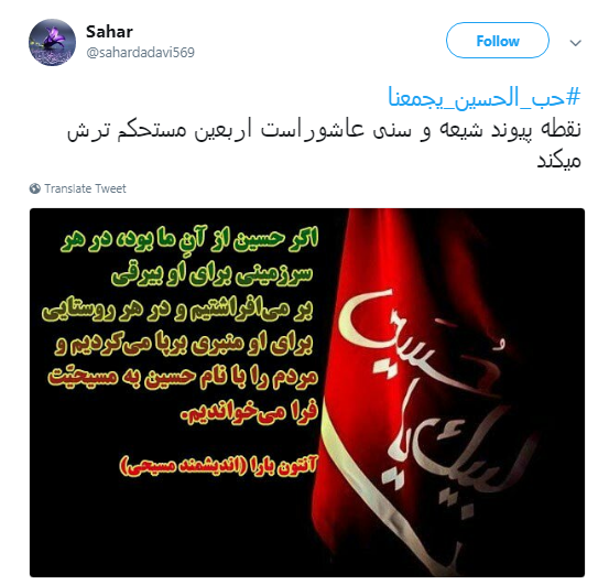 کاربران با تاکید بر وحدت و اقتدار شیعه و سنی #حب_الحسین_یجمعنا را به اشتراک گذاشتند+تصاویر