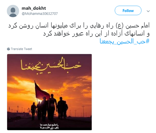 کاربران با تاکید بر وحدت و اقتدار شیعه و سنی #حب_الحسین_یجمعنا را به اشتراک گذاشتند+تصاویر