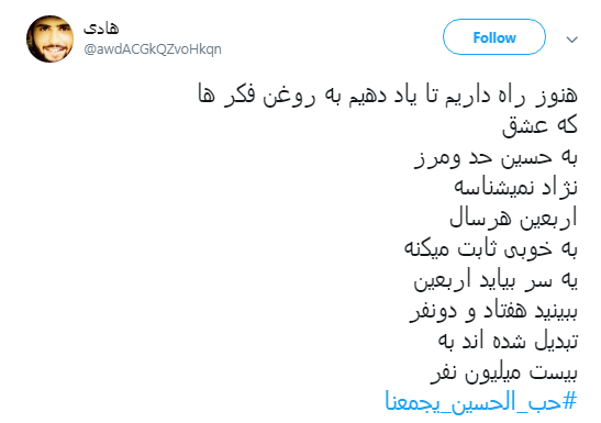 کاربران با تاکید بر وحدت و اقتدار شیعه و سنی #حب_الحسین_یجمعنا را به اشتراک گذاشتند+تصاویر