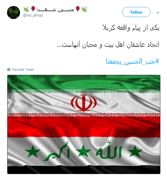 کاربران با تاکید بر وحدت و اقتدار شیعه و سنی #حب_الحسین_یجمعنا را به اشتراک گذاشتند+تصاویر