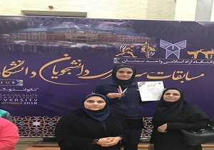 مقام سومی بانوی کاراته کار یزدی در مسابقات قهرمانی کشور