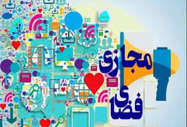 برگزاری نشست آسیب شناسی فضای مجازی درتکاب