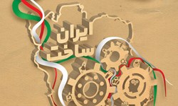 رهنمود‌های اقتصادی حضرت آیت‌الله خامنه‌ای در سال ۱۳۹۷ منتشر شد