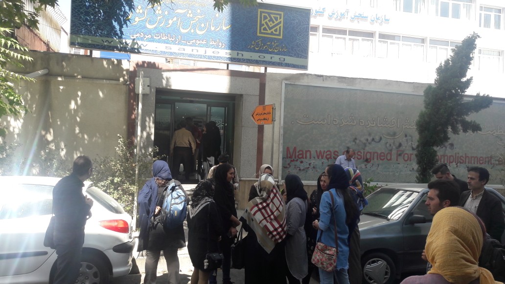 دانشجویان در اعتراض به نتایج نهایی کنکور ۹۷ تجمع کردند