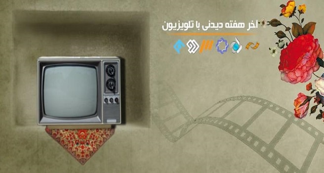 همراه با فیلم‌های سینمایی و تلویزیونی در پایان هفته محرمی/ روایت توسل مادری چشم انتظار به اباعبدالله(ع)