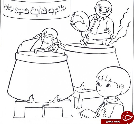 نقاشی محرم برای کودکان