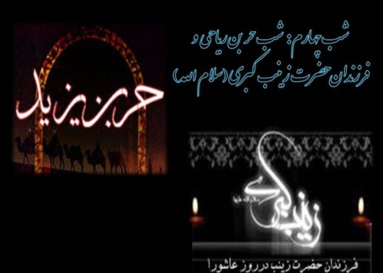تصاویر و والپیپرهای زیبا ویژه روز چهارم محرم