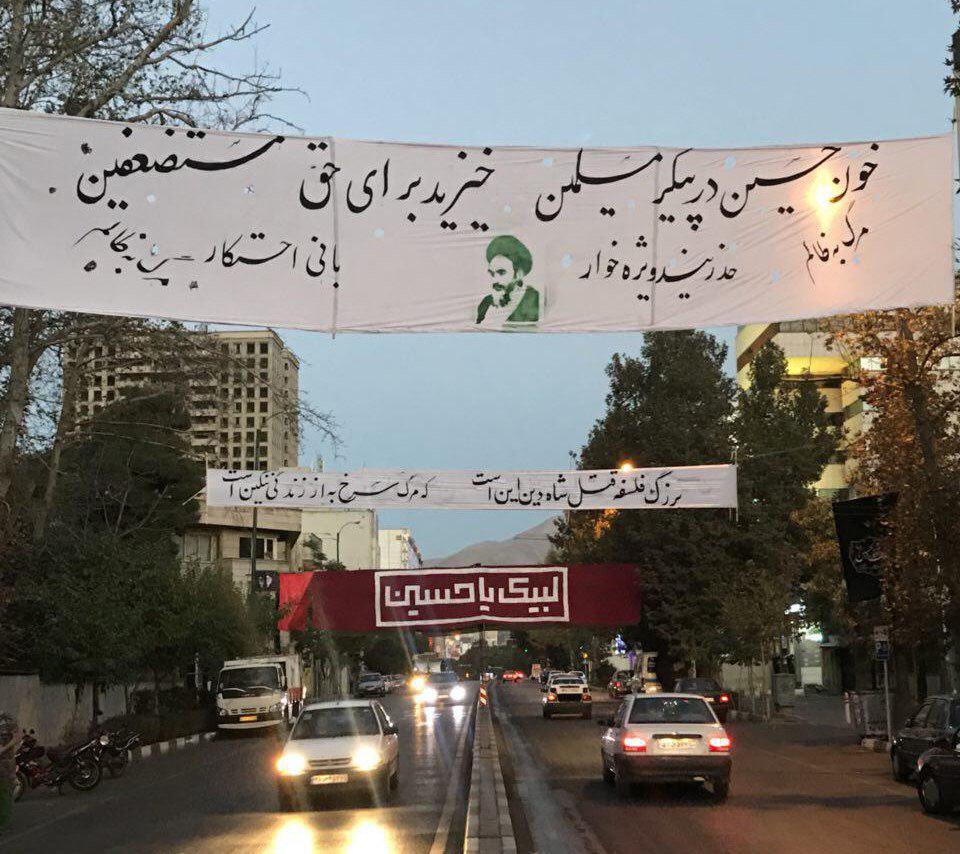 شهرداری: پارچه&zwnj; نوشته&zwnj;های خیابان نیاوران حساسیت&zwnj; برانگیز است / پارچه نوشته&zwnj;ها هنوز نصب هستند