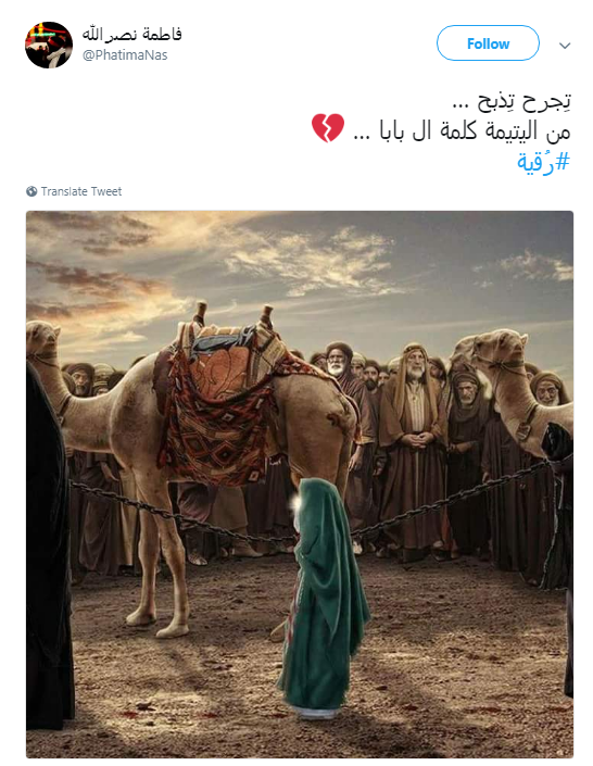کاربران به مناسبت سومین شب محرم هشتگ #رقیه را به اشتراک گذاشتند+ تصاویر