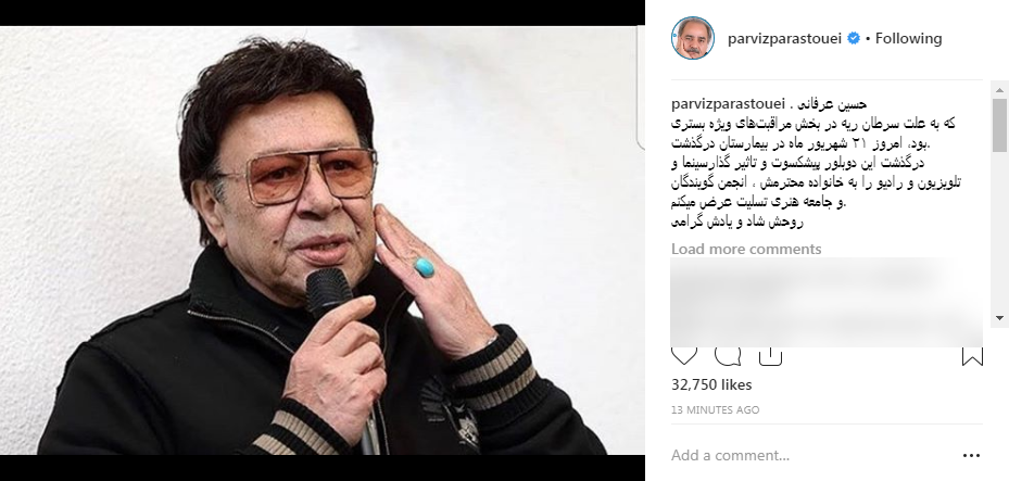 واکنش اینستاگرامی هنرمندان به درگذشت حسین عرفانی دوبلور پیشکسوت+تصاویر واکنش اینستاگرامی هنرمندان به درگذشت حسین عرفانی دوبلور پیشکسوت+تصاویر
