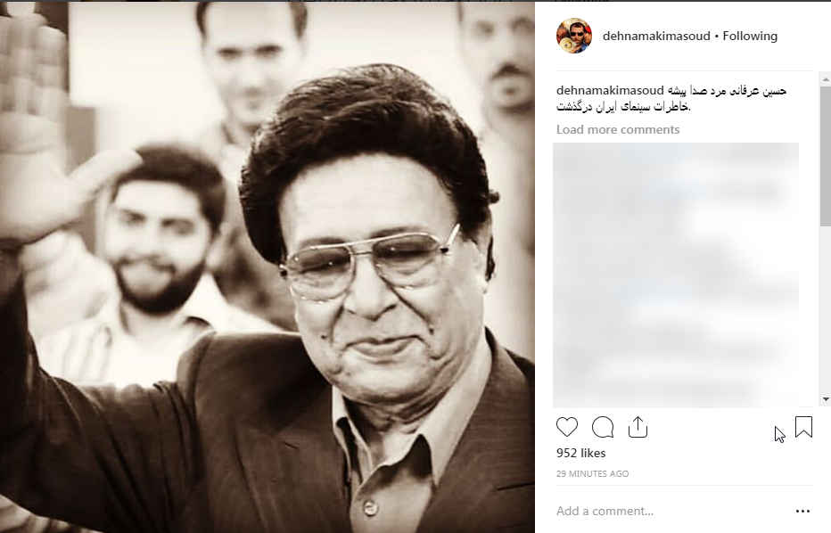 واکنش اینستاگرامی هنرمندان به درگذشت حسین عرفانی دوبلور پیشکسوت+تصاویر واکنش اینستاگرامی هنرمندان به درگذشت حسین عرفانی دوبلور پیشکسوت+تصاویر