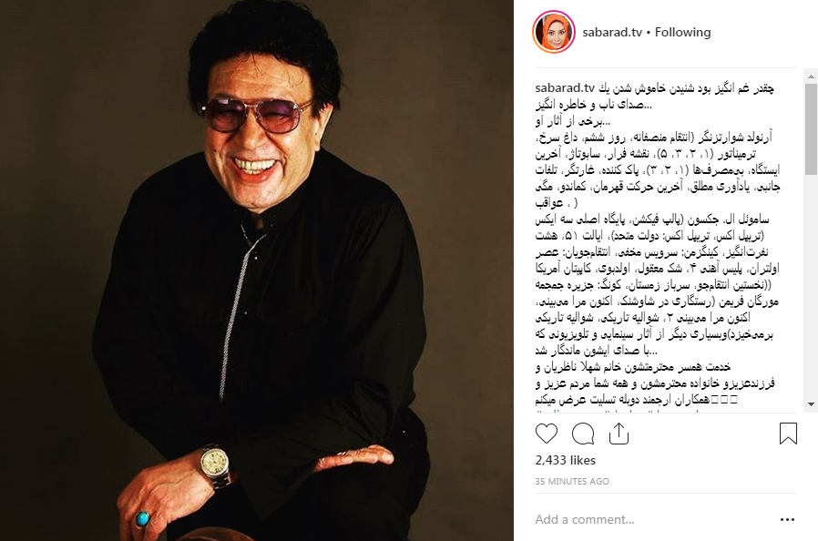 واکنش اینستاگرامی هنرمندان به درگذشت حسین عرفانی دوبلور پیشکسوت+تصاویر واکنش اینستاگرامی هنرمندان به درگذشت حسین عرفانی دوبلور پیشکسوت+تصاویر