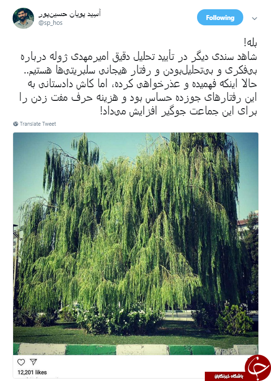 عذرخواهی آناهیتا همتی به خاطر حمایتش از یک تروریست +عکس