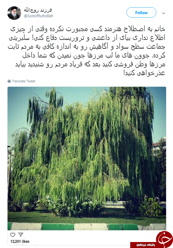 عذرخواهی آناهیتا همتی به خاطر حمایتش از یک تروریست +عکس