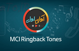 كد آهنگ پیشواز جدید همراه اول ويژه محرم 1397