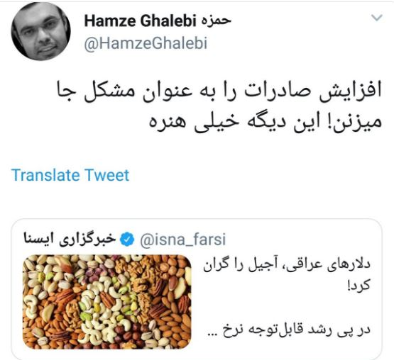 علت انتشار خبرهای تفرقه&zwnj;افکنانه یک خبرگزاری رسمی درباره عراق چیست؟/کابران اجتماعی چه می&zwnj;گویند؟
