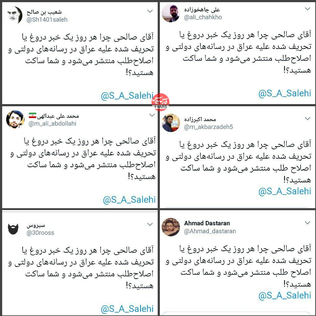 علت انتشار خبرهای تفرقه&zwnj;افکنانه یک خبرگزاری رسمی درباره عراق چیست؟/کابران اجتماعی چه می&zwnj;گویند؟