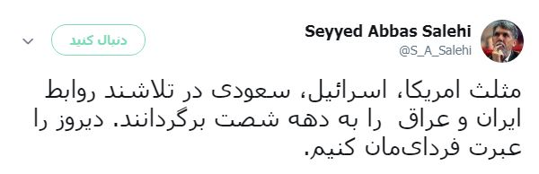 علت انتشار خبرهای تفرقه&zwnj;افکنانه یک خبرگزاری رسمی درباره عراق چیست؟/کابران اجتماعی چه می&zwnj;گویند؟