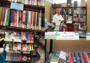 افتتاح اولین ایستگاه مطالعه شهر کرمانشاه