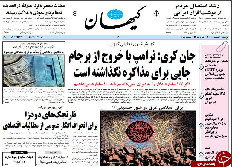 روزنامه