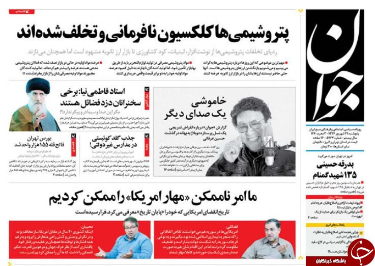 روزنامه