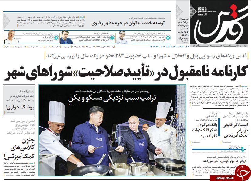 روزنامه