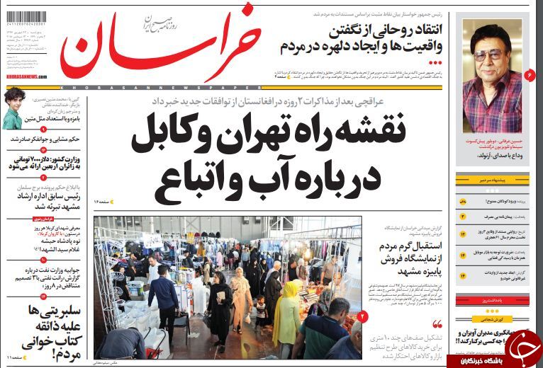روزنامه