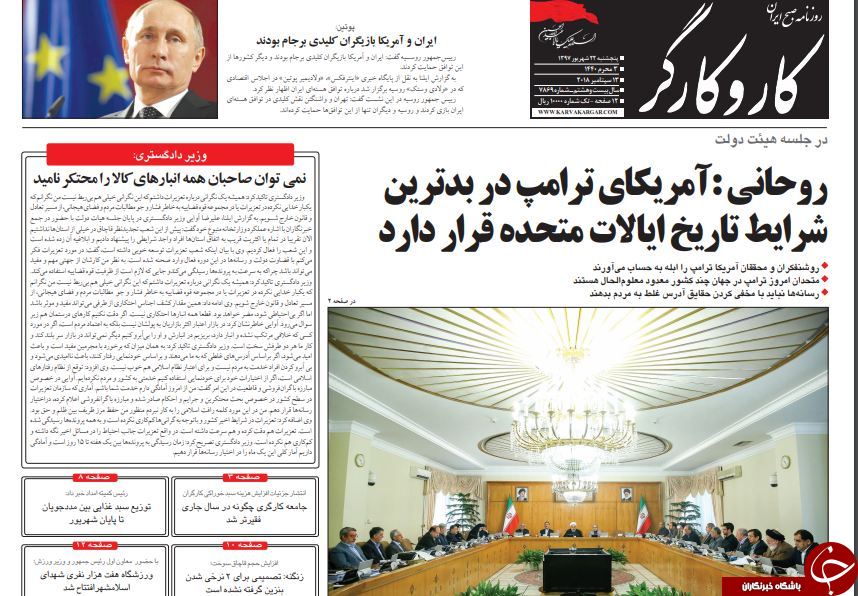 روزنامه