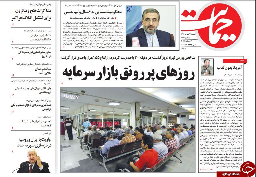 هشدار مراجع درباره FATF/حقایقی درباره کنوانسیون حقوقی دریای خزر/جذب گلدکوئیستی در مدارس غیردولتی