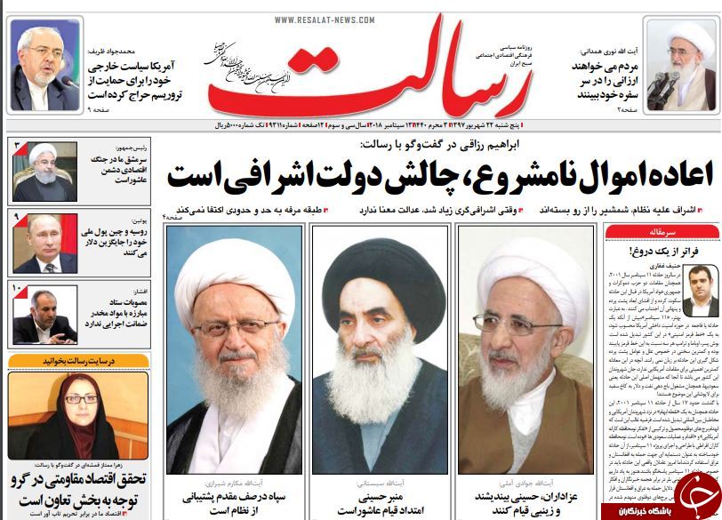 هشدار مراجع درباره FATF/حقایقی درباره کنوانسیون حقوقی دریای خزر/جذب گلدکوئیستی در مدارس غیردولتی
